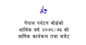 NTB Budget for FY 2072-2073